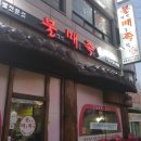 불맛난매운족발 이미지