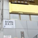 오른 | 압구정로데오 미용실 추천 비오른헤어 손상모 클리닉 솔직 후기