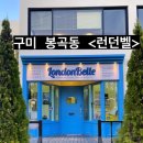 봉곡동312 이미지