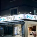 더런드리셀프빨래방장전