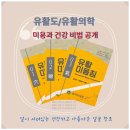류카츠대학