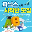 위니그라운드어학원