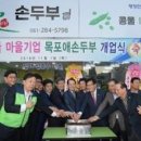 (유)삼향골 이미지