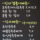 맷돌수제두부 이미지