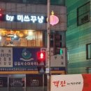 미쓰꾸냥 이미지
