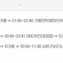 크레인PC방부산 네이버블로그