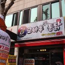 고바우치킨 이미지