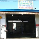 대선자동차공업사 이미지