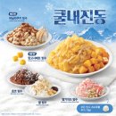 오늘은커피&빙수 이미지