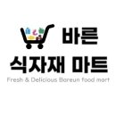 유한회사 바른리테일 | [전북 익산시] 유한회사 바른리테일 채용정보 : 바른식자재마트 직원 모집(농산팀)