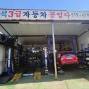 수석공업사 이미지