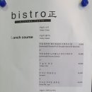 이탈리안비스트로