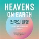부산물 천국