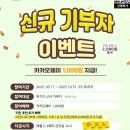영덕 | 고향사랑기부제 산불 긴급 모금 10만원 세액공제 지역답례품 영덕 게딱지장 후기