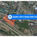 안강이안지안스아파트 이미지