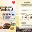 장단콩웰빙마루 이미지