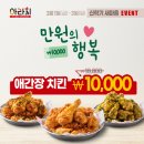 아라치치킨 이미지