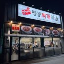 양마니명동찌개마을 이미지