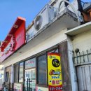 우남식당 | 나주, 생활의 달인 탕수육 맛집 "우남식당"