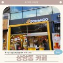 고망고 상암점 네이버블로그