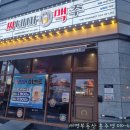 세븐일레븐 대구죽전에일린점 | [죽전동맛집]대구시달서구/죽전동/죽전역/살얼음맥주/다양한안주가 있는 #씨네마맥주죽전에일린의뜰점