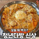 청년다방 우장산역점 네이버블로그