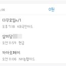 삼보밴딩 - 미추홀구 | 삼보밴딩