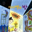 [수요팀] 프란시스코의 나비(10/14) 이미지