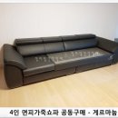 한을쇼파 이미지