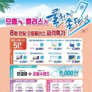 으뜸플러스안경제주삼화점 이미지