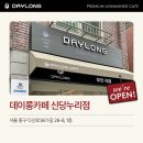 데이롱 카페 상계중앙점