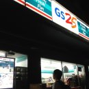 GS25 한국해양대점 이미지
