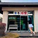 서리풀6길 28-6 | 옥스필드CC 날씨 좋았던 횡성 라운딩 후기 | 옥스필드CC 코스공략 정리