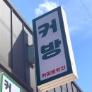 커방 이미지