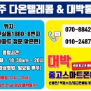 다온텔레콤 이미지