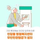 인창동행정복지센터 | 🏛️인창동 행정복지센터 무인민원발급기 신규 설치🏛️