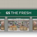 GS수퍼마켓 앞 이미지