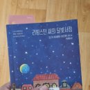 리빙스턴 작은도서관 이미지