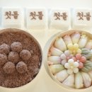 떡찐당 이미지