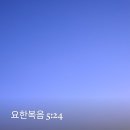 [중보기도요청] 2024년5월17일(금) 이미지