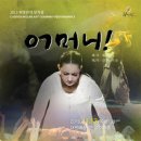 11월 대전공연, 대전전시, 대전행사 정보 [11월 9일~11월 15일] 이미지