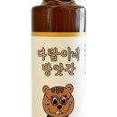 다람이네 방앗간