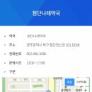 풀려라약국 이미지