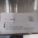 익산제빵소