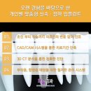 오늘하루치과의원 이미지