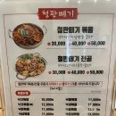 철판떼기 이미지