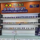으뜸50안경 고척점 | 부산대 안경점|장전동 안경점::으뜸50안경 부산대점 찐추천 방문후기!!(클라렌 랩소디)