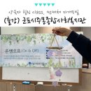 썬캐쳐자개 모빌 | 경기도 군포 양육자 힐링 클래스, 썬캐쳐 자개모빌 DIY 원데이 출강