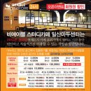비에이블스터디카페일산마두센터 | 백마학원가의 비에이블스터디카페 일산마두센터를 소개합니다.