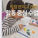 플레이팩토 요리수연산 플랜사고력수학교습소 수업 분위기와 위생, 직접 확인해보니